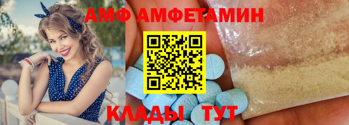 АМФЕТАМИН 97% Клинцы