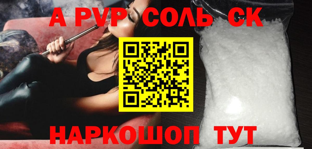 APVP VHQ Клинцы