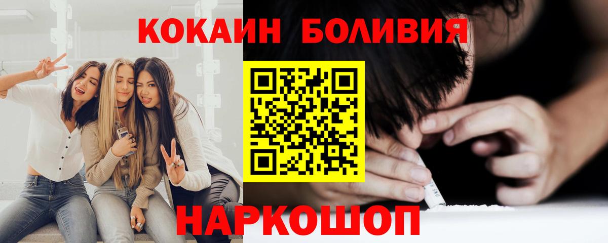 Cocaine  Кокаин FishScale  Кокаин FishScale  Вход с VPN  где купить   Клинцы 
