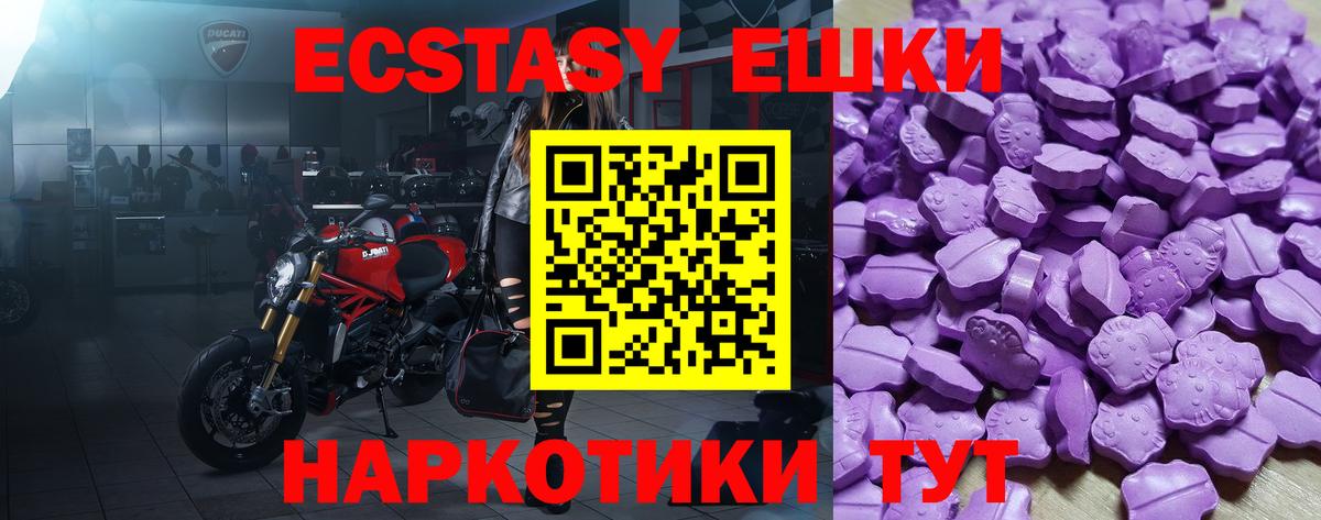 Клинцы  Экстази  Вход с VPN  Ecstasy таблы  Экстази 280мг 