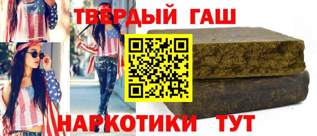 Гашиш хэш Клинцы