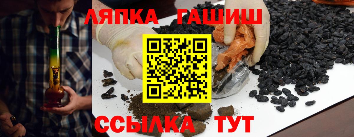 ГАШИШ гашик  Гашиш убойный  Вход с VPN  Клинцы 