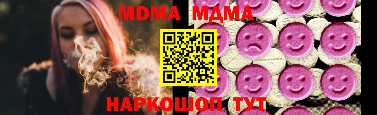 MDMA crystal  МДМА кристаллы  Клинцы  Вход с VPN 