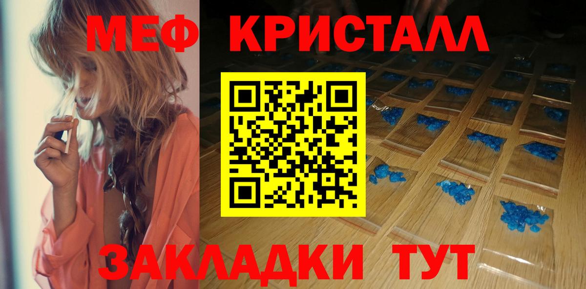 Клинцы  Мефедрон mephedrone  МЯУ-МЯУ  Меф  Вход с VPN 