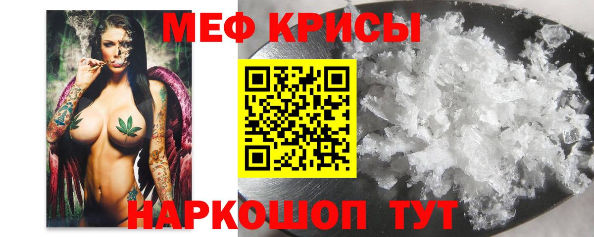 Мефедрон кристаллы Клинцы