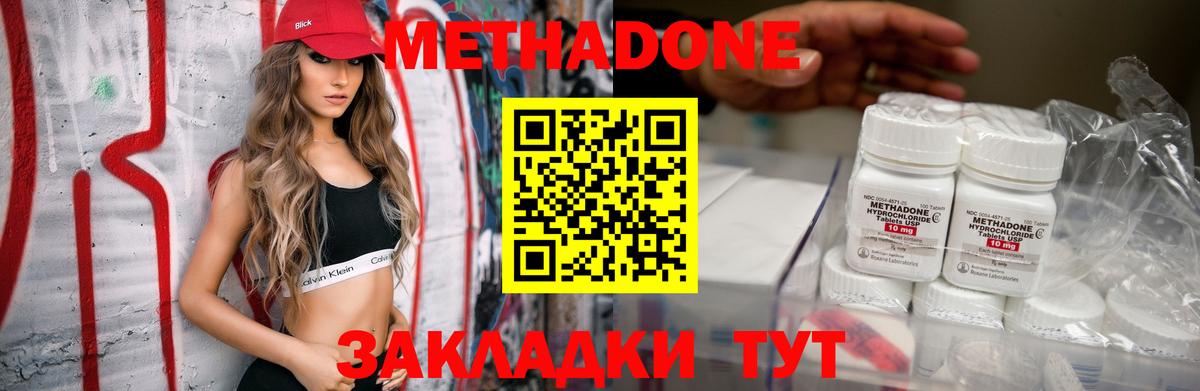Клинцы  Метадон белоснежный  Вход с VPN 