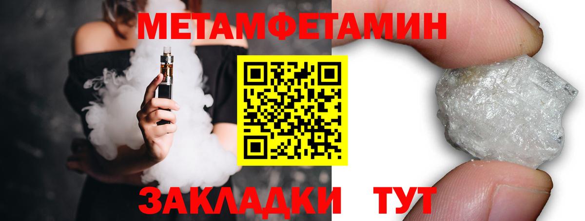 Первитин Декстрометамфетамин 99.9%  Первитин Декстрометамфетамин 99.9%  Клинцы  МЕТАМФЕТАМИН  Вход с VPN 