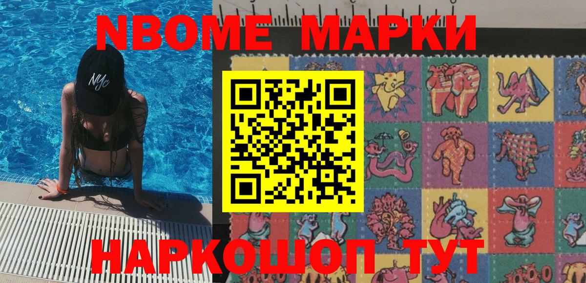 Марки 25I-NBOMe 1,8мг  Вход с VPN  Клинцы 